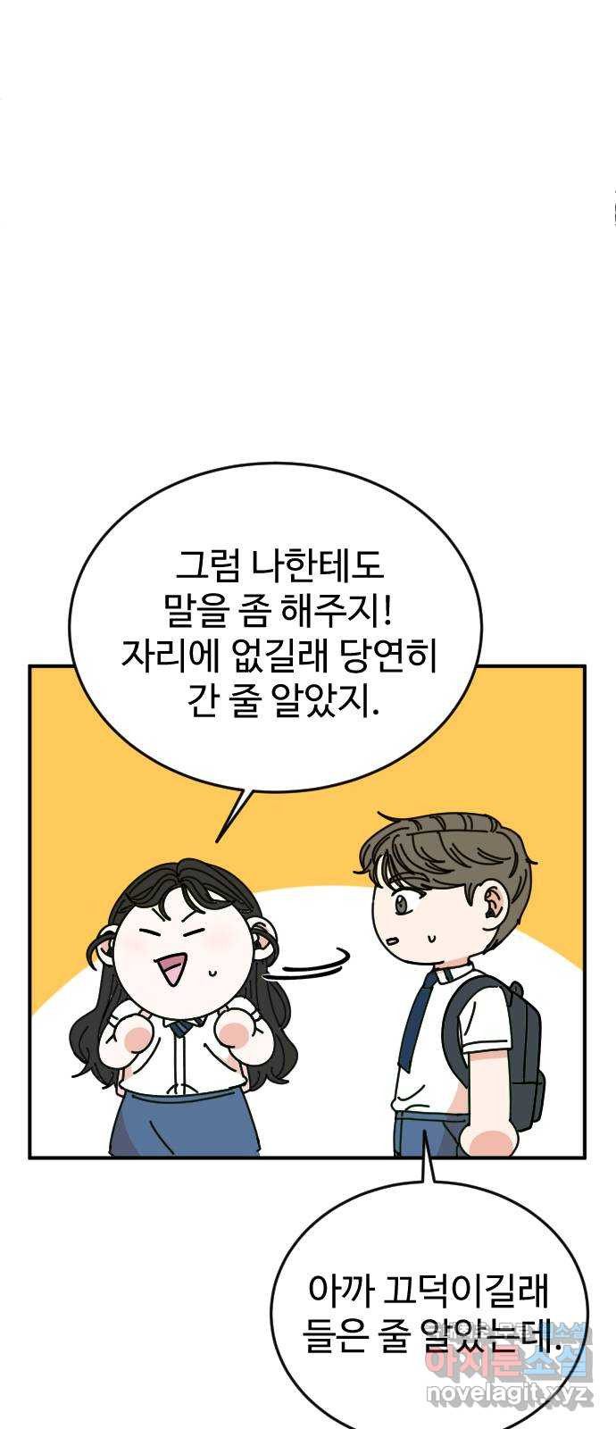 데이팅 캣 22화 7