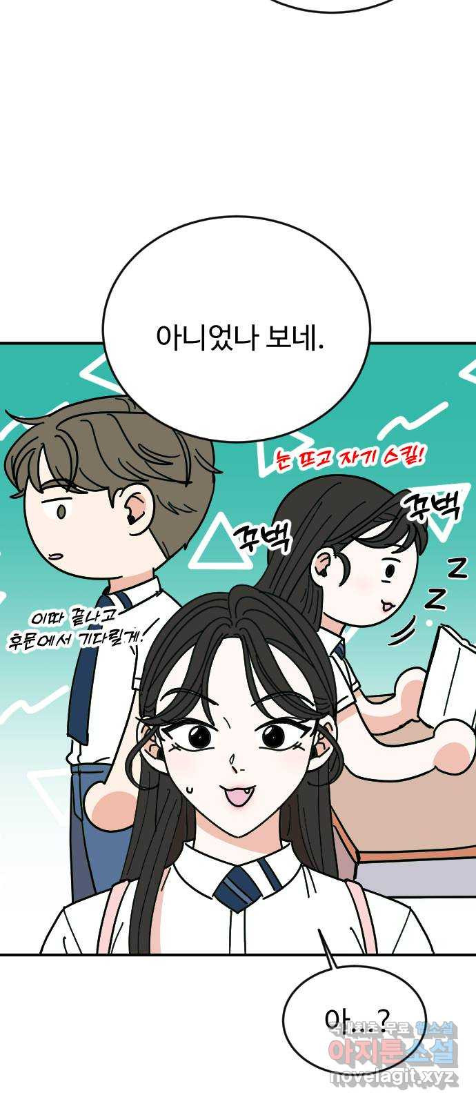 데이팅 캣 22화 8