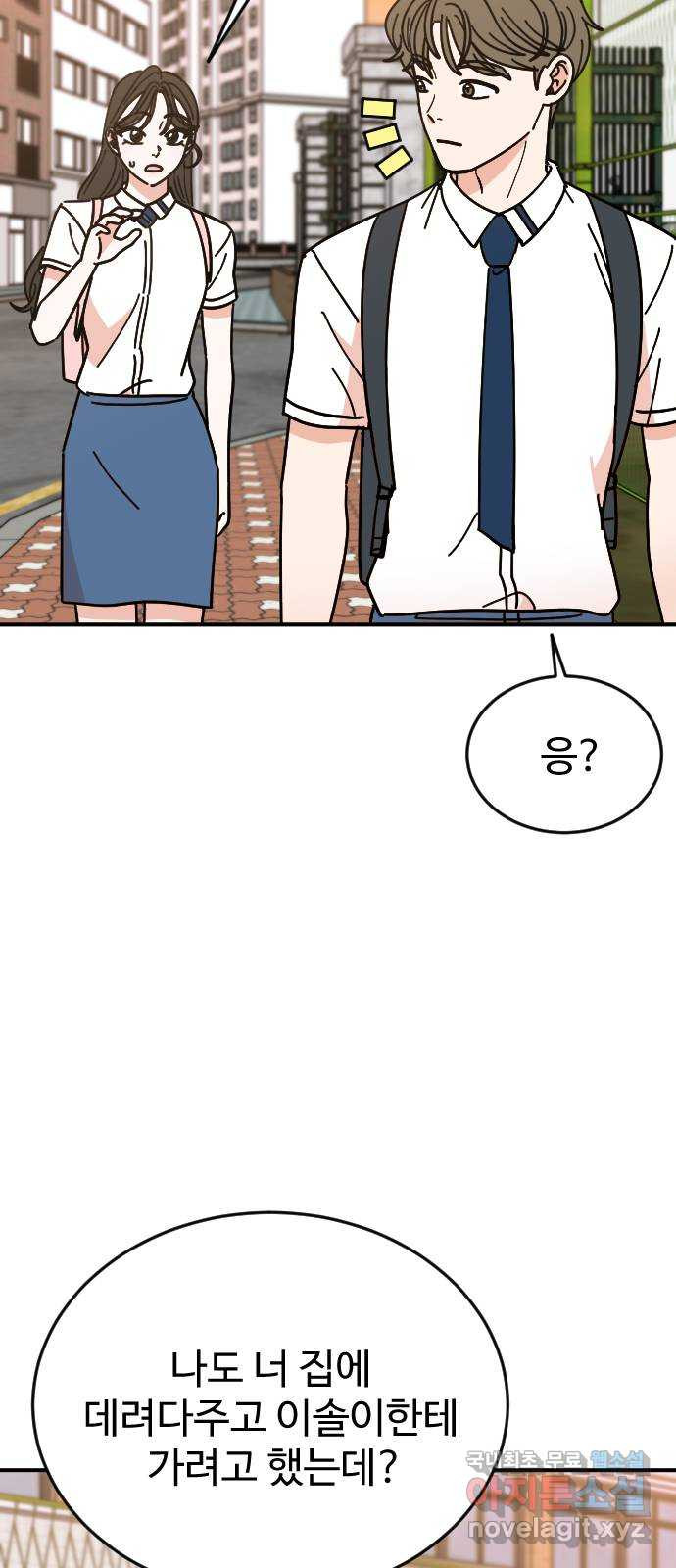 데이팅 캣 22화 12