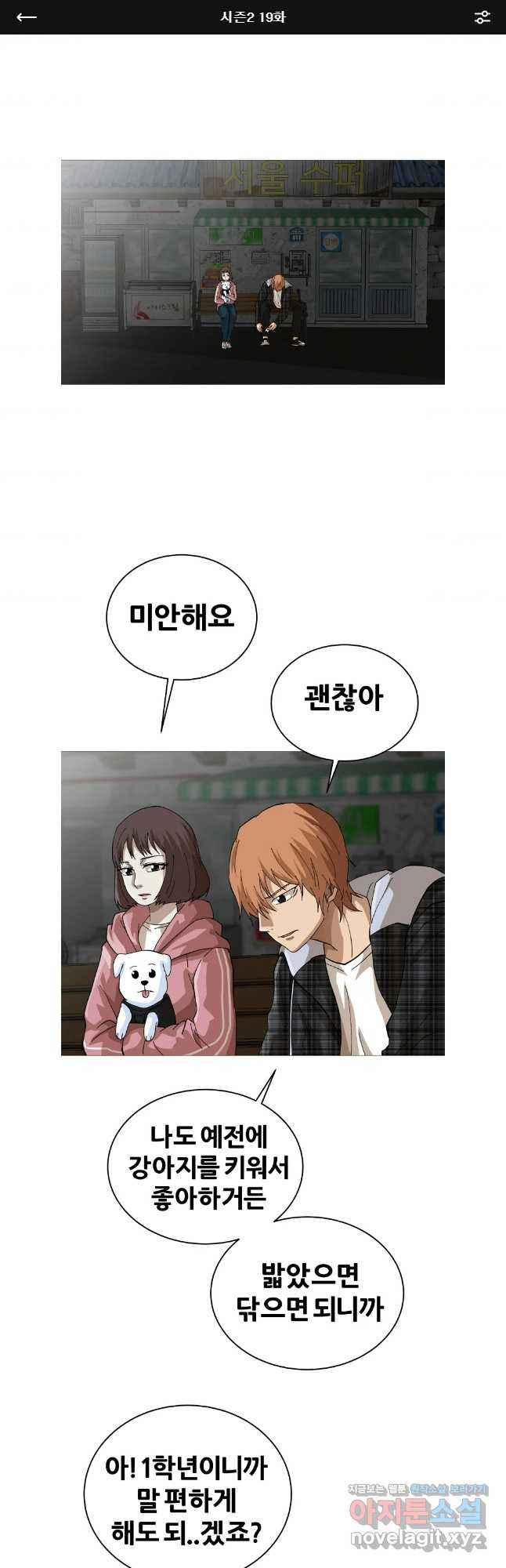 방구석 여포 시즌2 19화 1