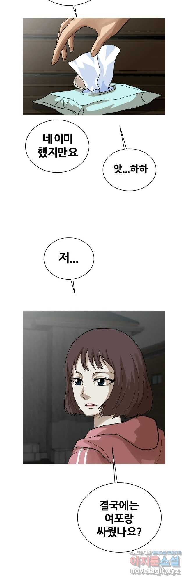 방구석 여포 시즌2 19화 2