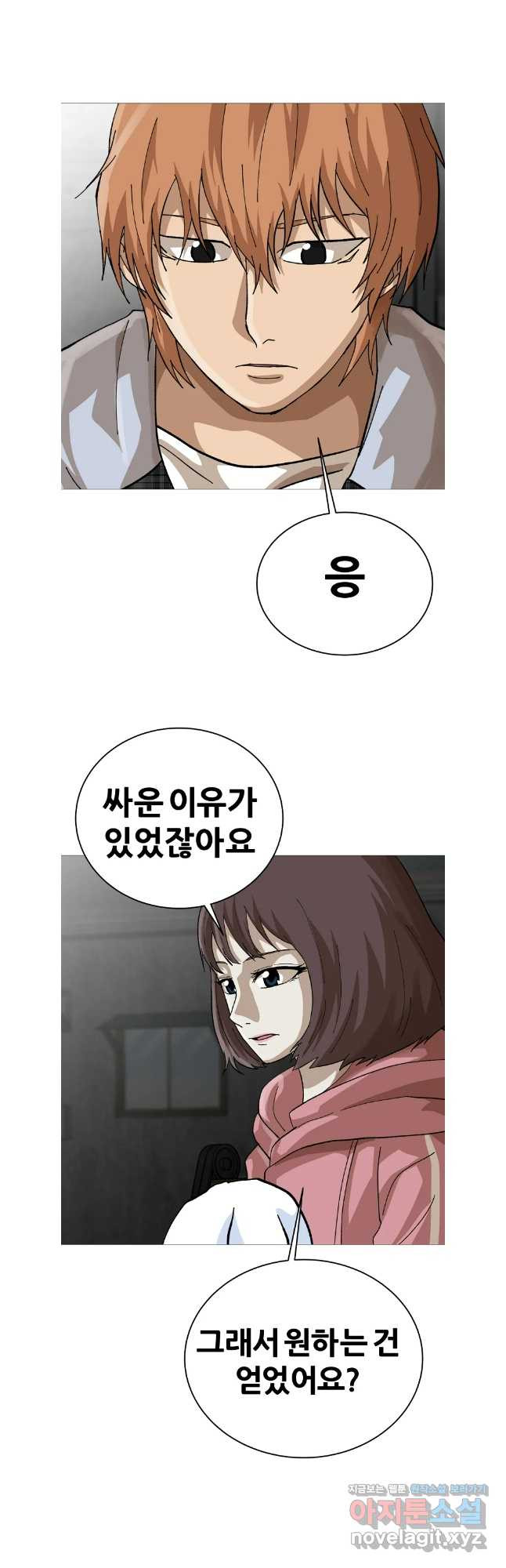 방구석 여포 시즌2 19화 3