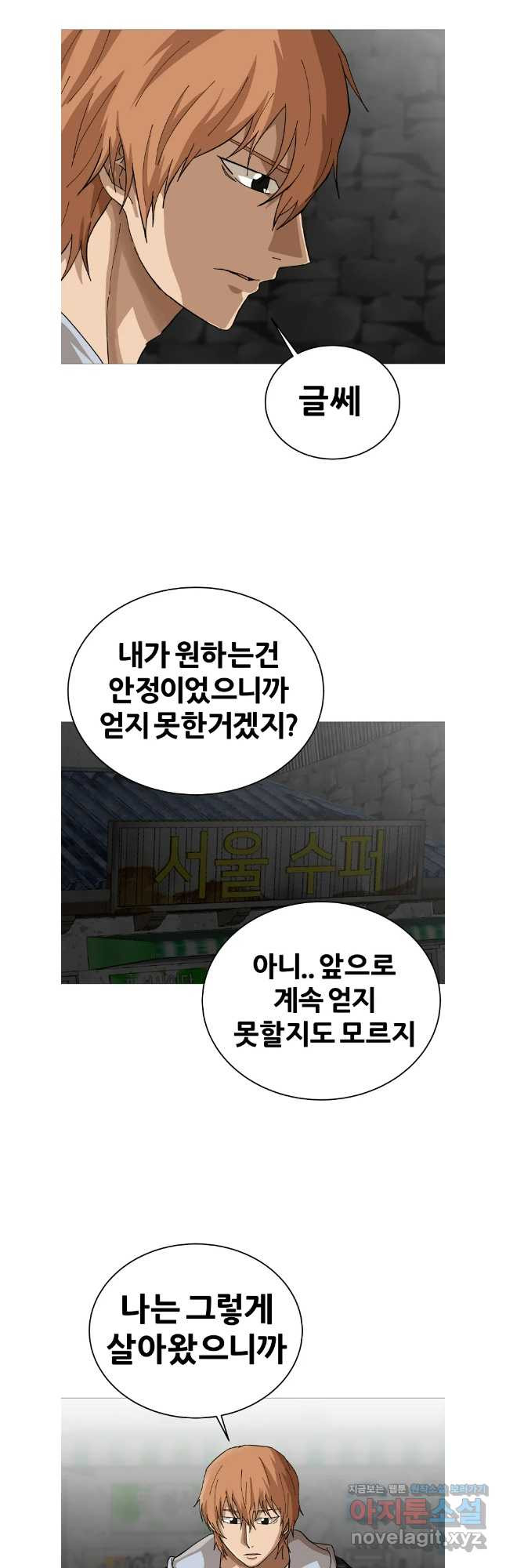 방구석 여포 시즌2 19화 4