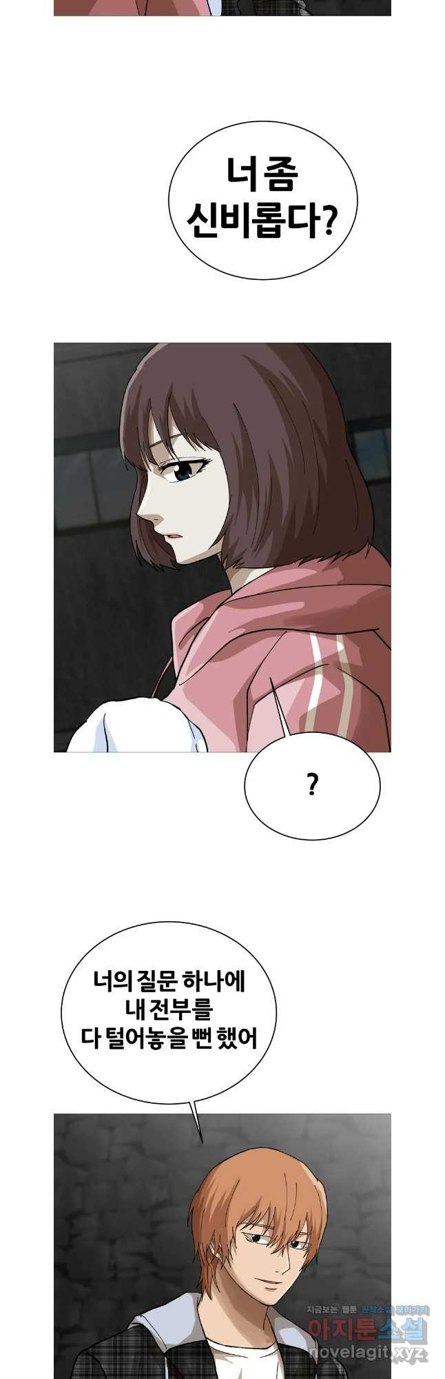 방구석 여포 시즌2 19화 6