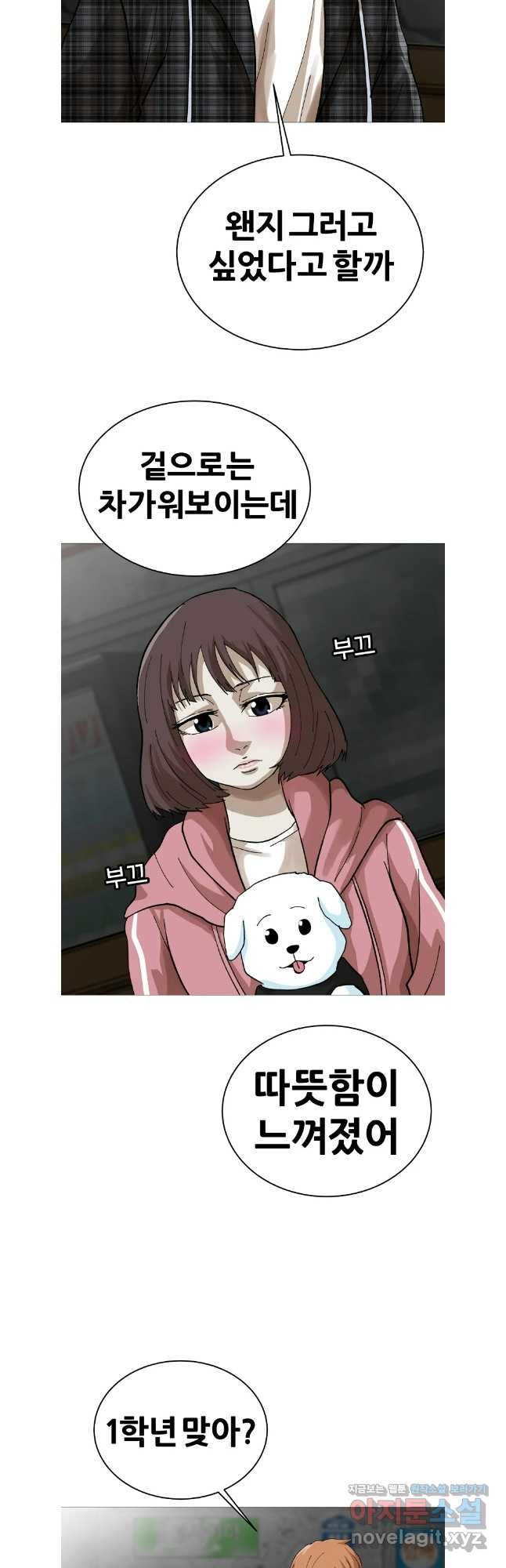 방구석 여포 시즌2 19화 7