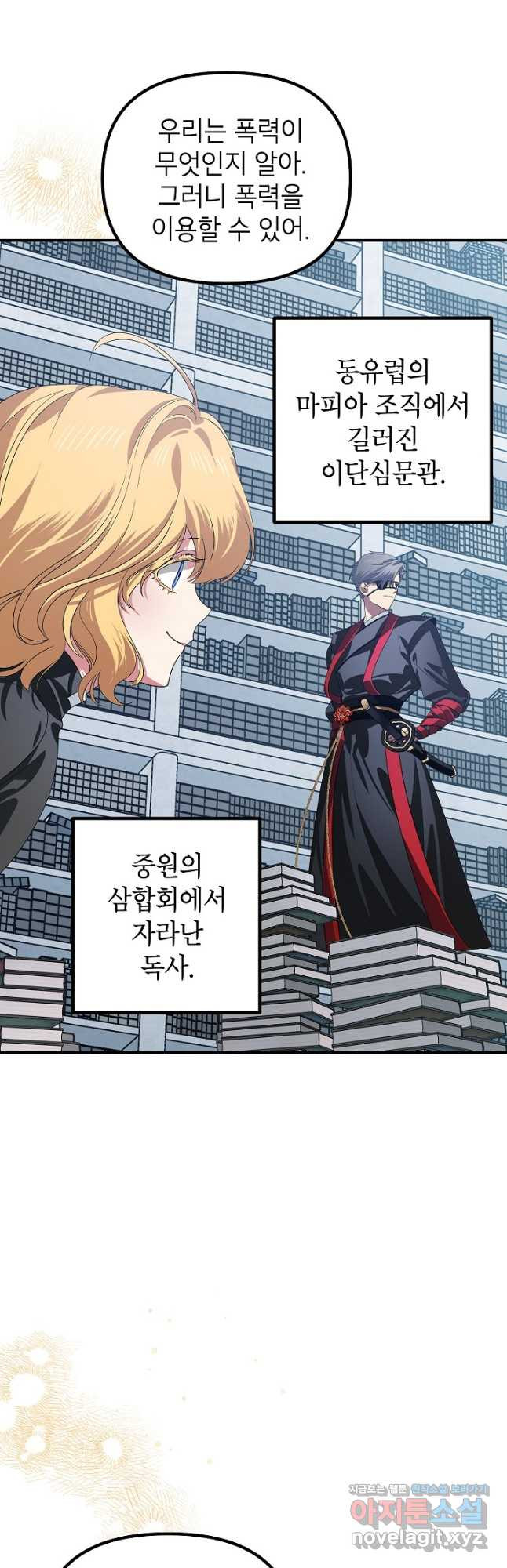 SSS급 죽어야 사는 헌터 115화 4