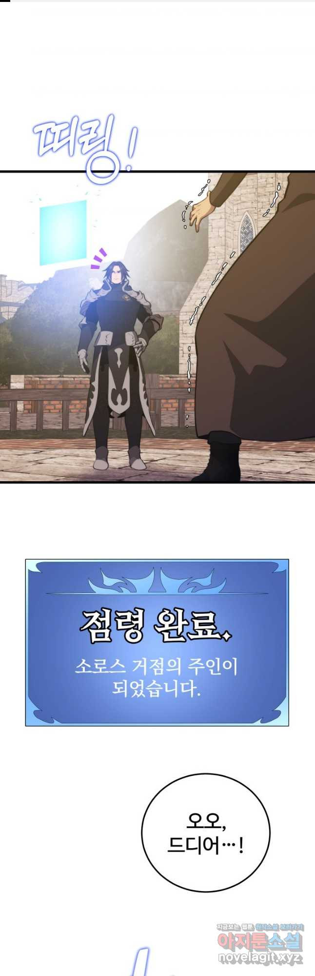 서울역 네크로맨서 123화 1