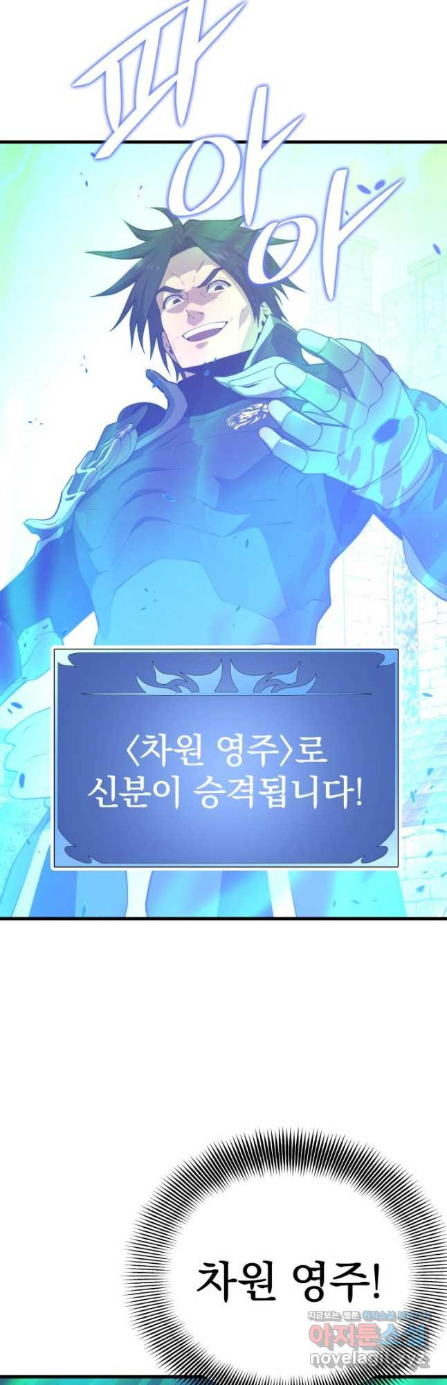 서울역 네크로맨서 123화 2