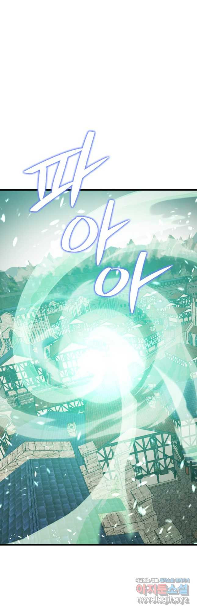 서울역 네크로맨서 123화 4