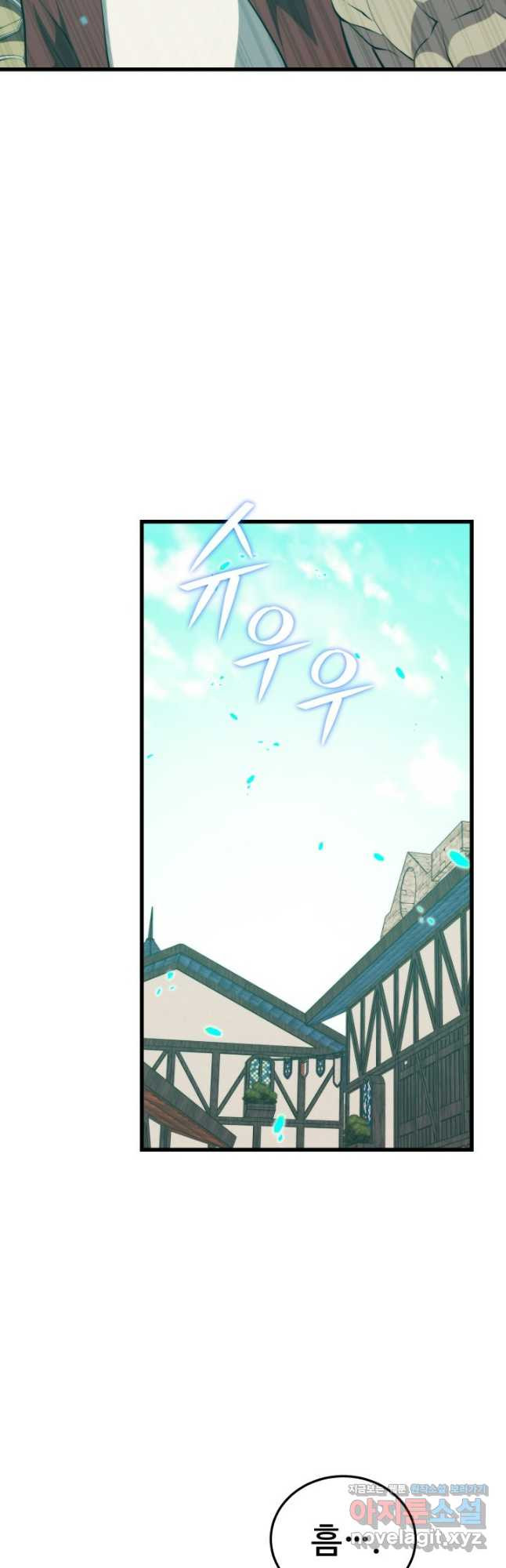 서울역 네크로맨서 123화 6