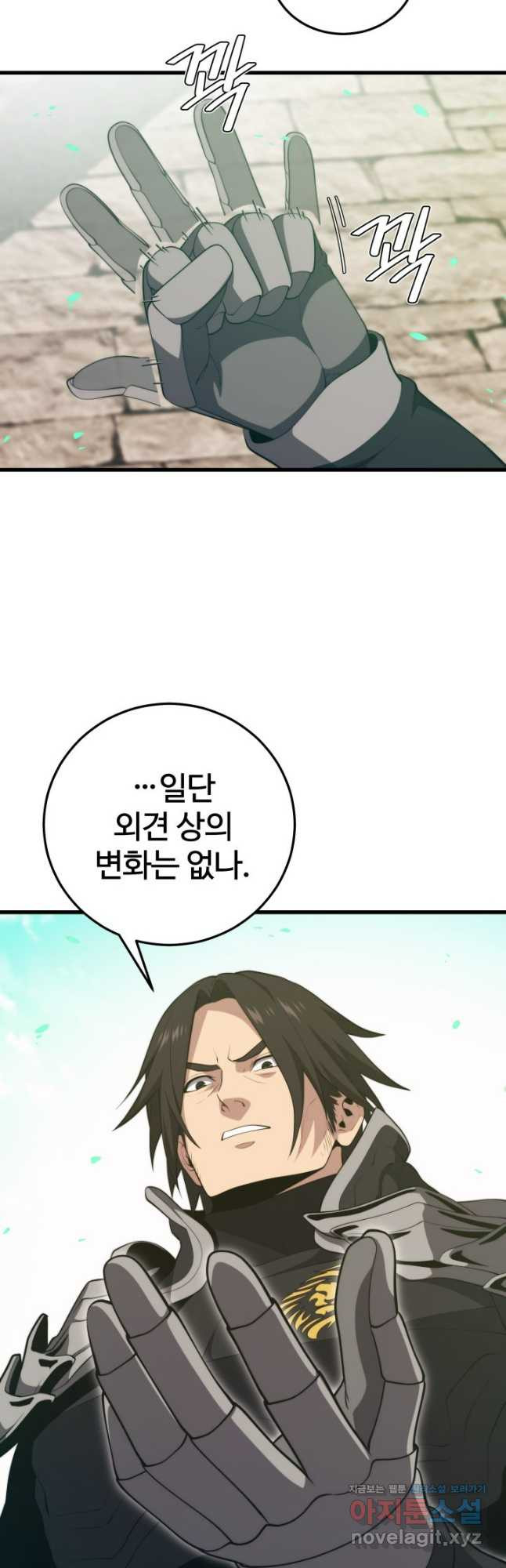 서울역 네크로맨서 123화 7