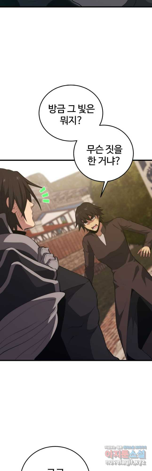 서울역 네크로맨서 123화 8