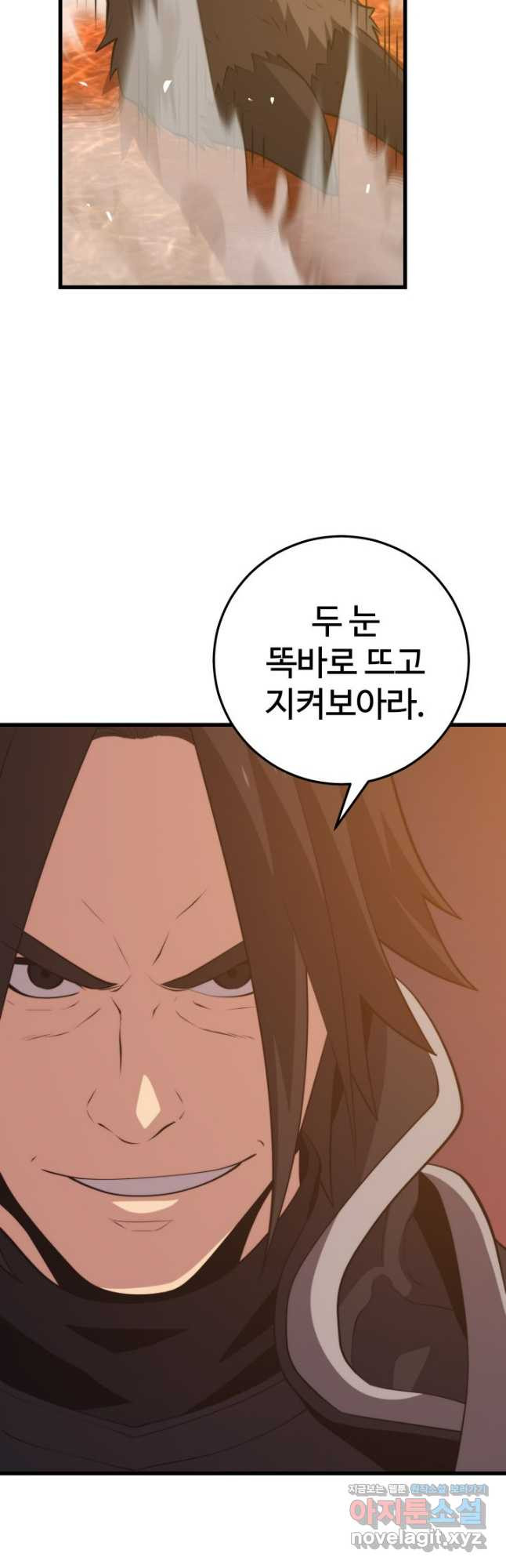 서울역 네크로맨서 123화 11