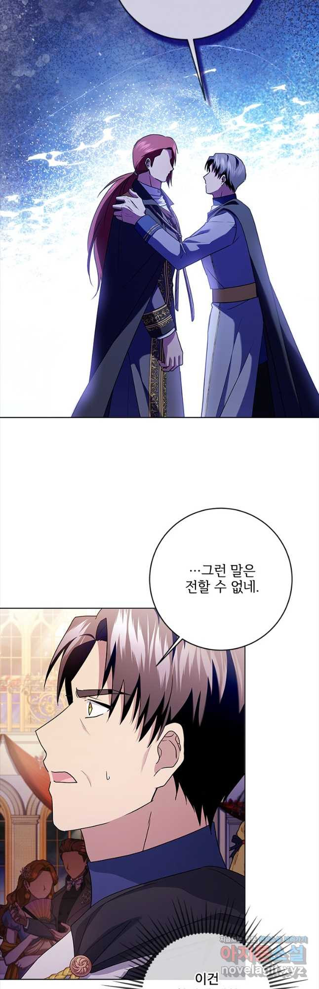 시한부라서 파업했는데 85화 9