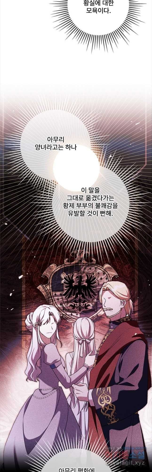 시한부라서 파업했는데 85화 10
