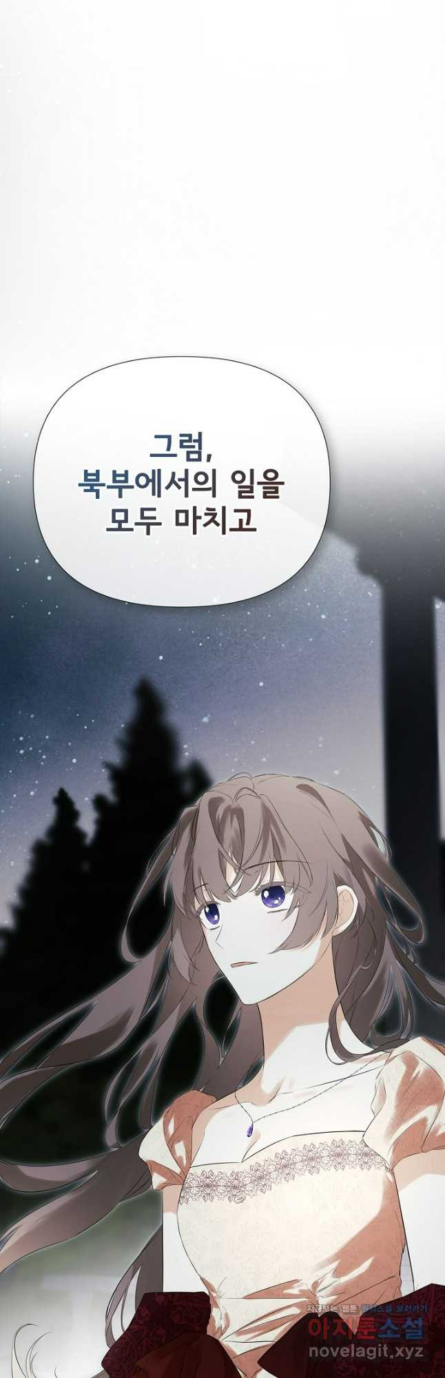 정체를 숨긴 서브남주에게 잘못 걸렸다 60화 6