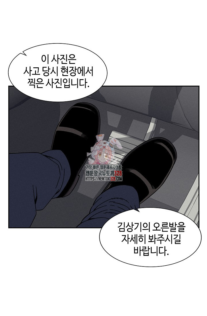 부검의 신 57화 1