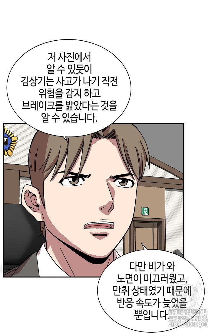 부검의 신 57화 2