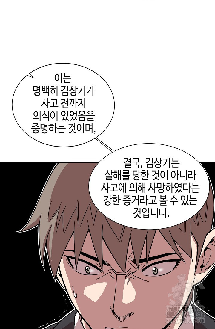 부검의 신 57화 3