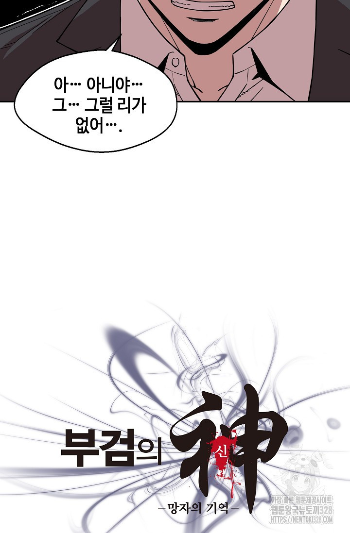 부검의 신 57화 4