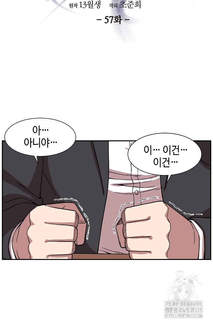 부검의 신 57화 5