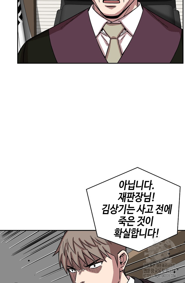 부검의 신 57화 8