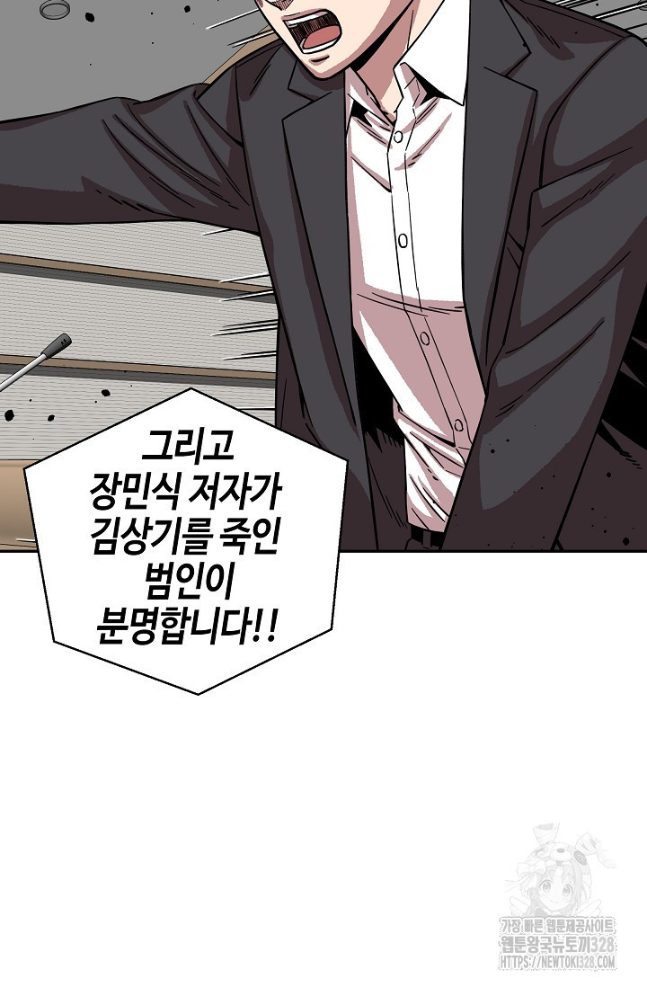 부검의 신 57화 9
