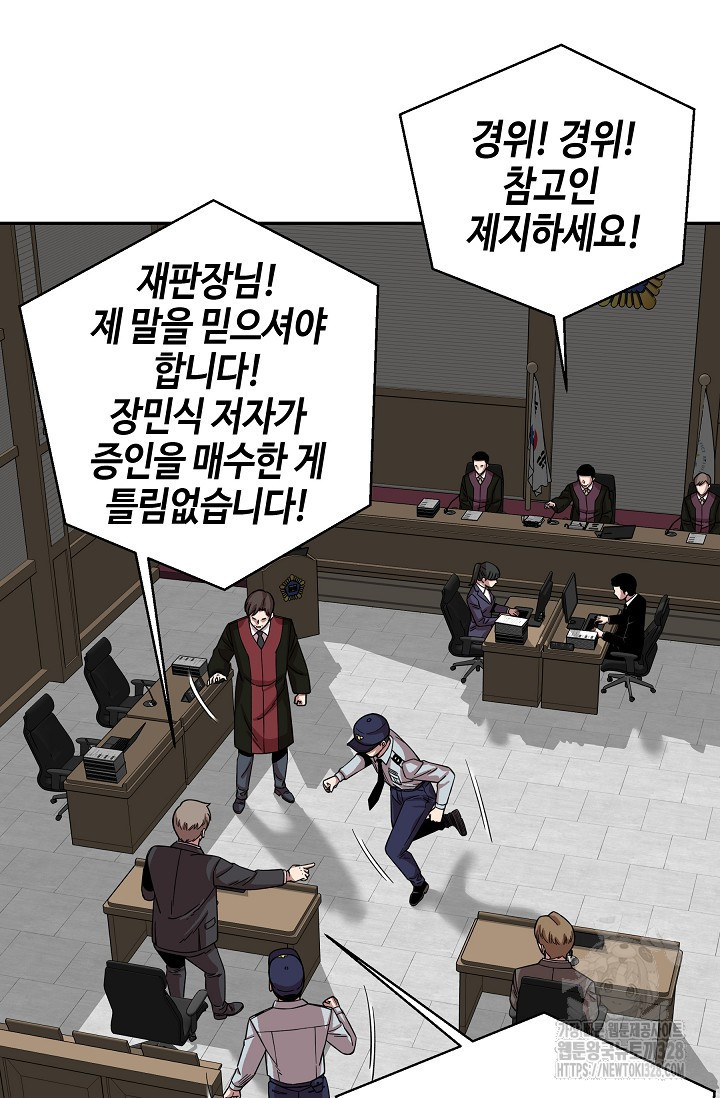 부검의 신 57화 10