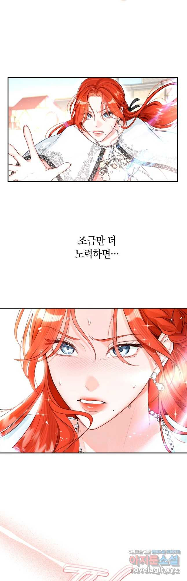 그 대공의 화려한 결혼은 사기 45화 3