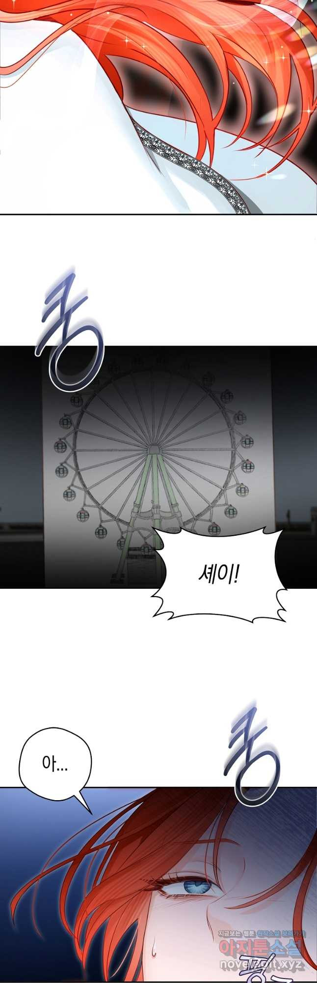 그 대공의 화려한 결혼은 사기 45화 6