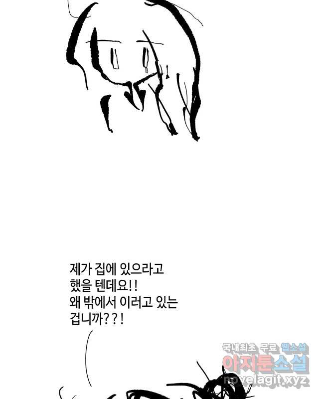 닭은 의외로 위대하다 9.마녀사냥 1 15