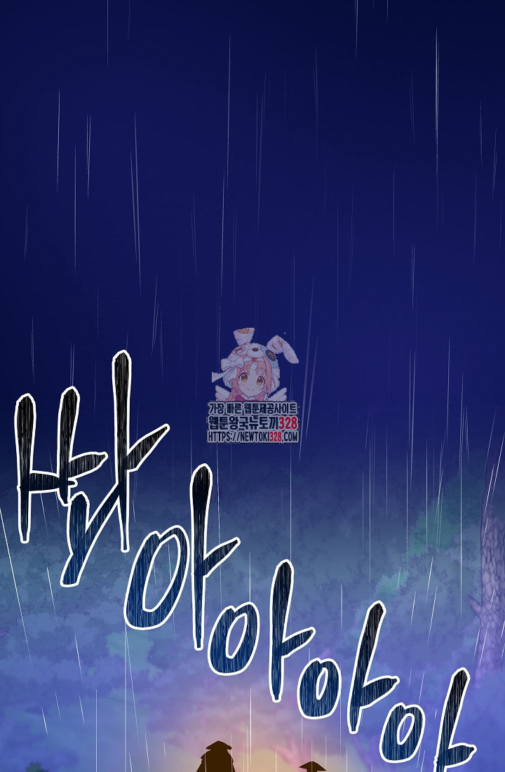 밤에 피는 꽃 44화 1
