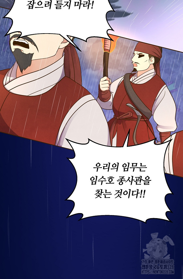 밤에 피는 꽃 44화 3
