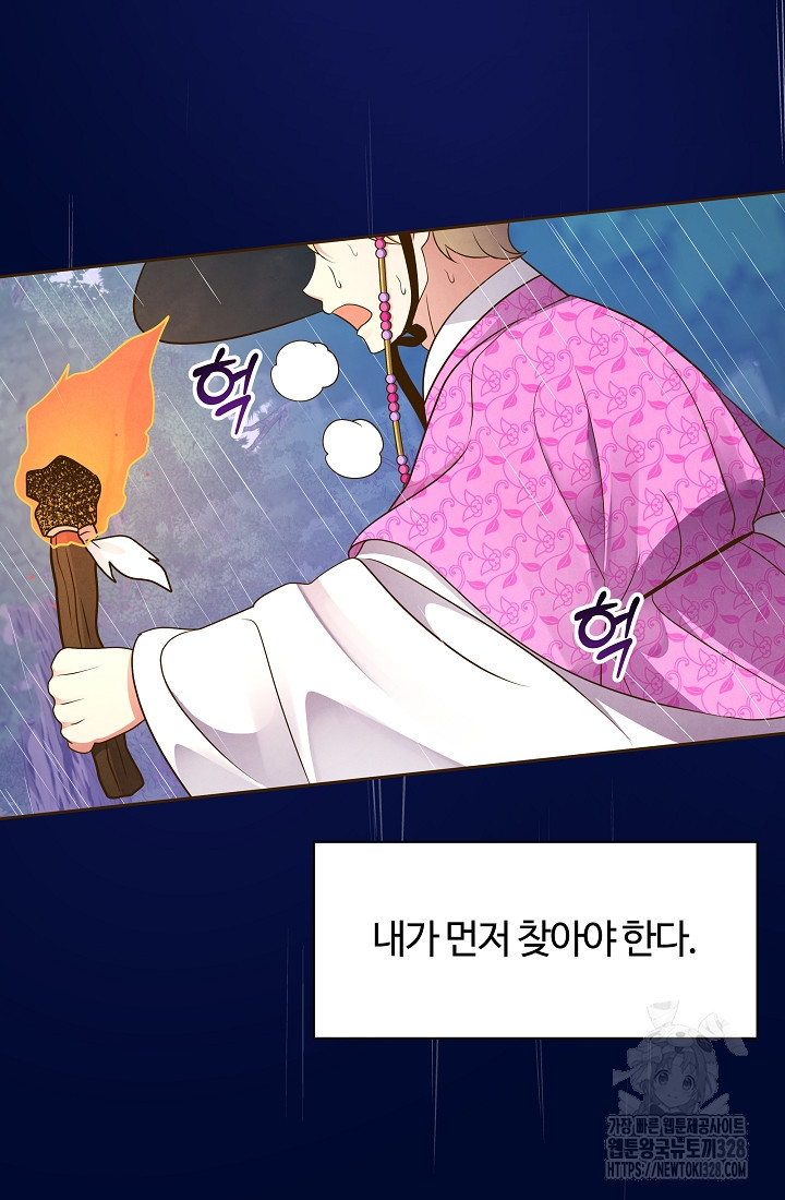 밤에 피는 꽃 44화 4