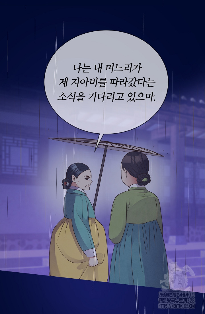 밤에 피는 꽃 44화 5