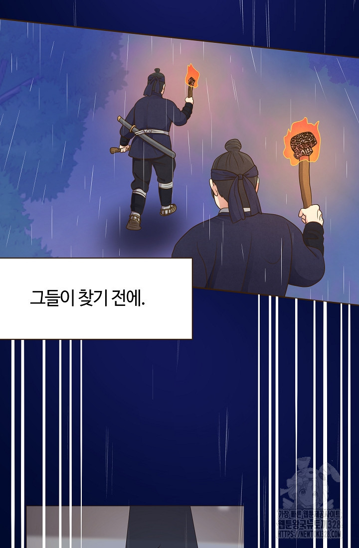 밤에 피는 꽃 44화 6