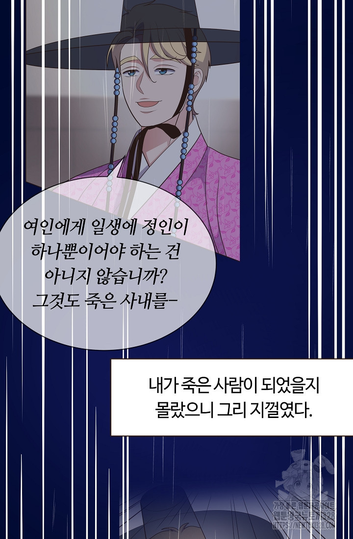 밤에 피는 꽃 44화 7