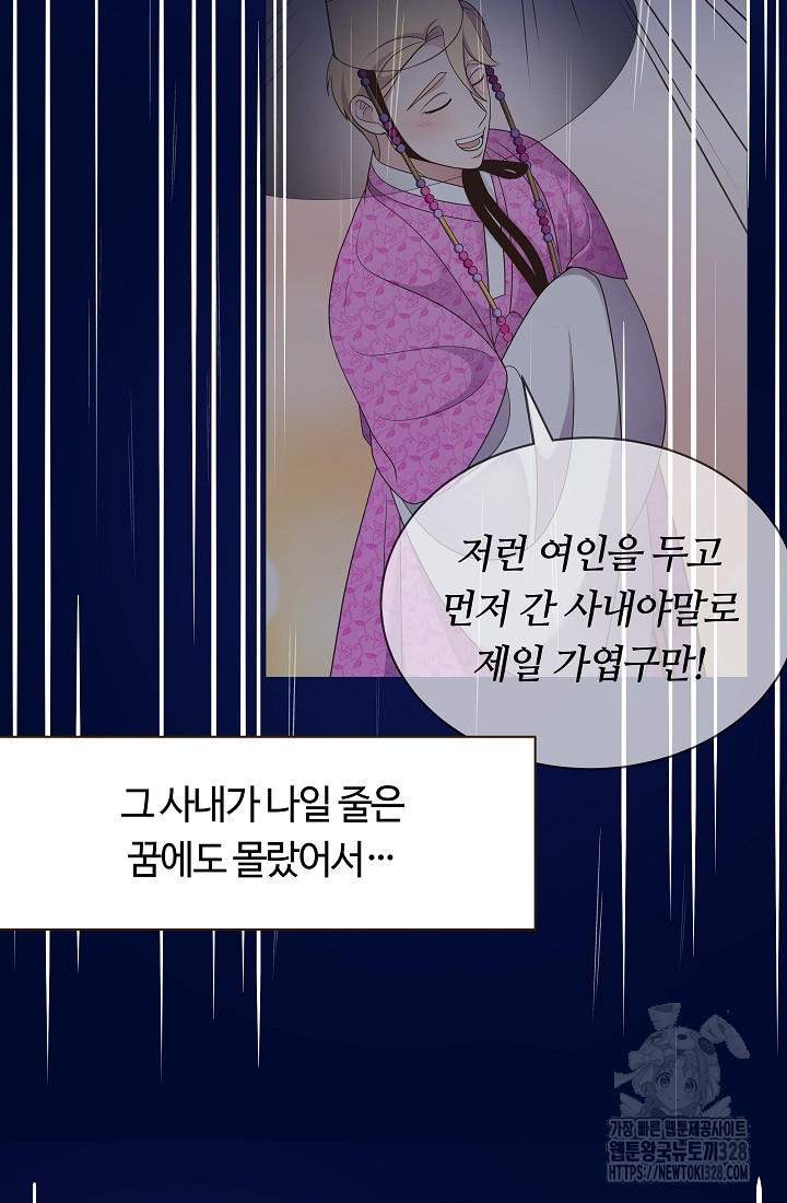밤에 피는 꽃 44화 8