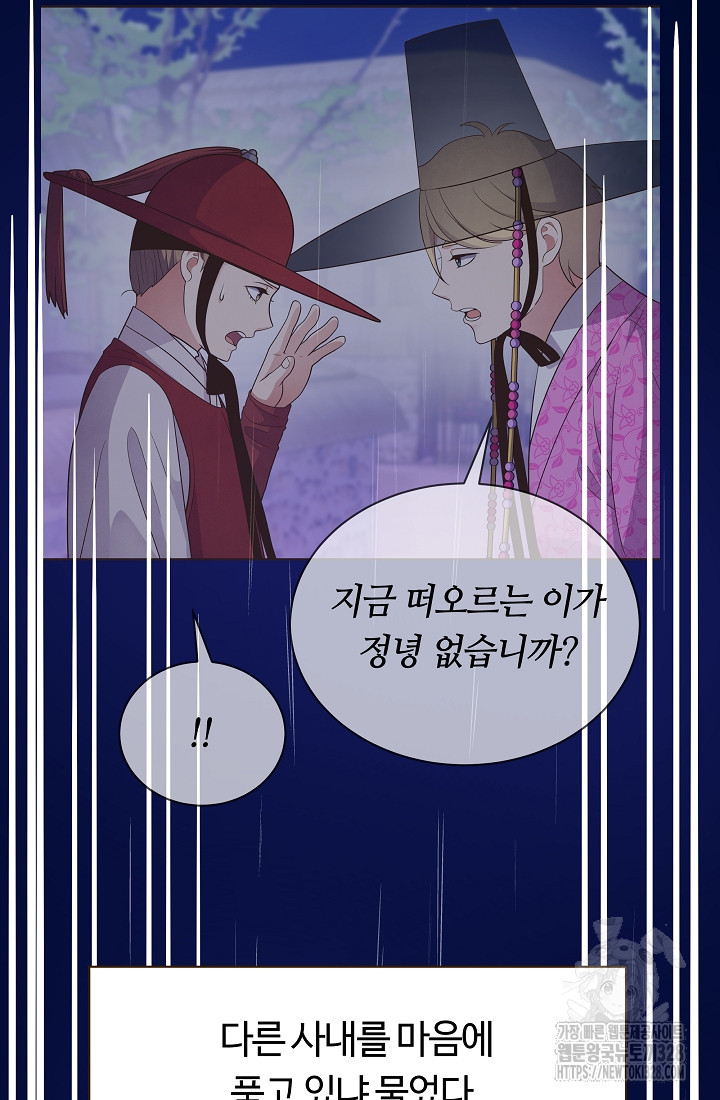 밤에 피는 꽃 44화 9