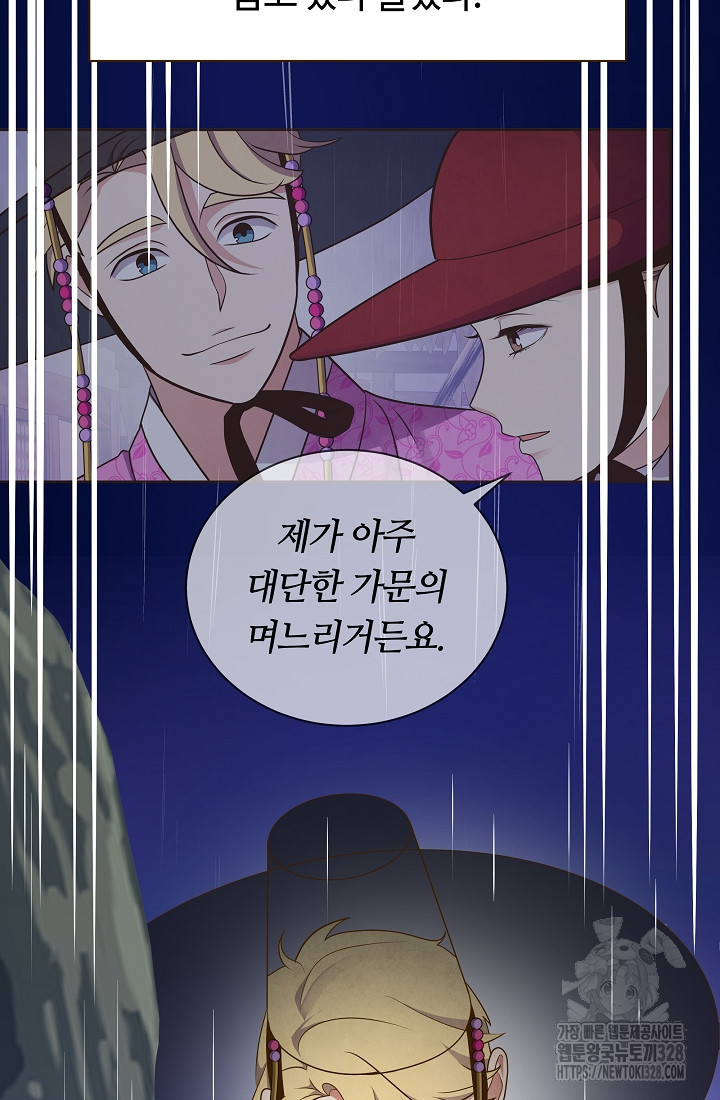 밤에 피는 꽃 44화 10