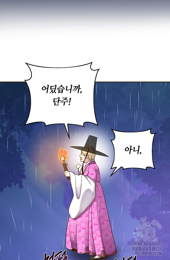 밤에 피는 꽃 44화 12