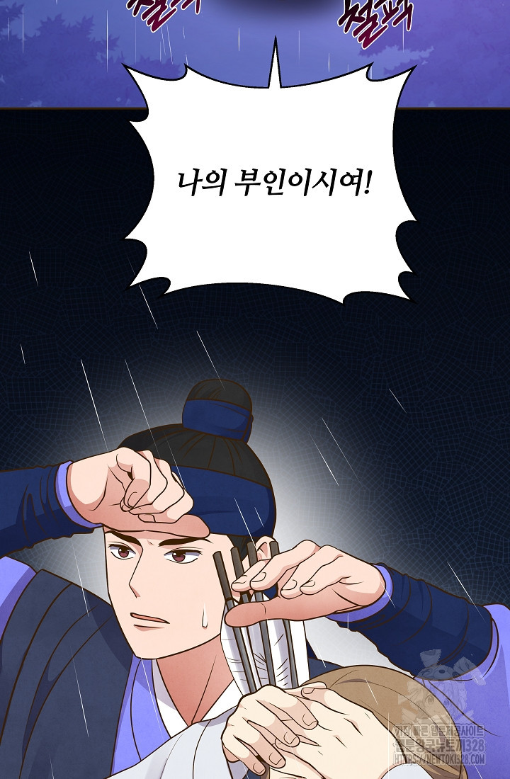밤에 피는 꽃 44화 13