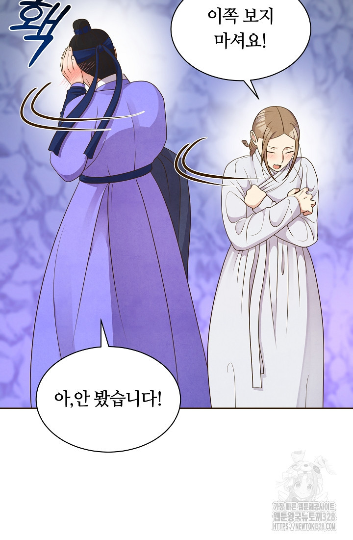 밤에 피는 꽃 44화 19