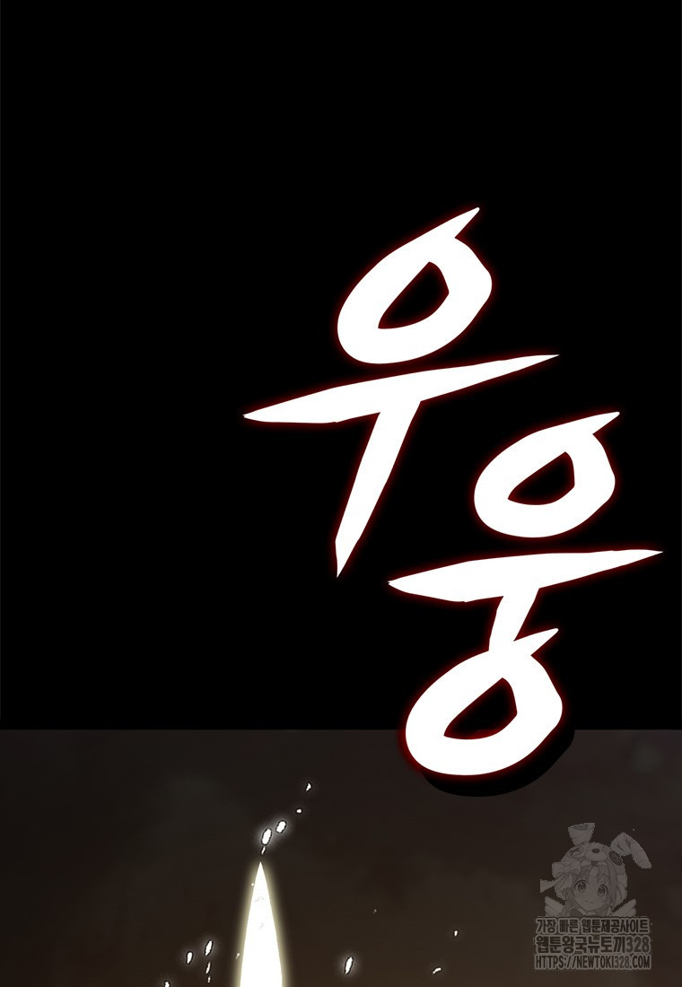 백타무적 45화 3