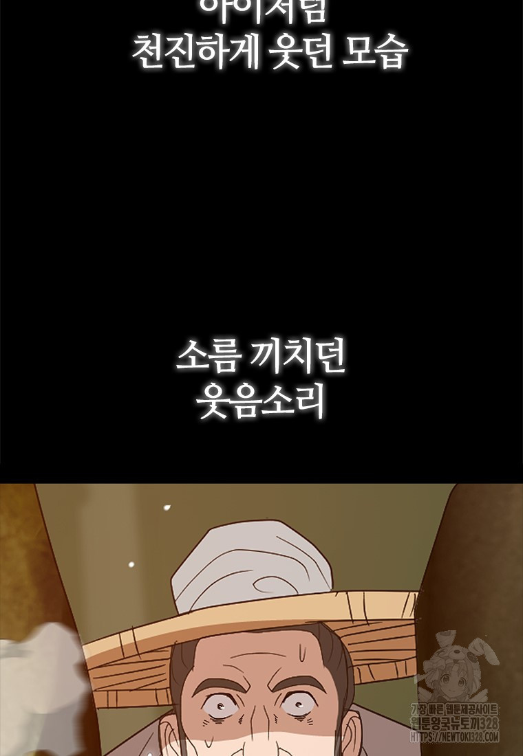 백타무적 45화 13