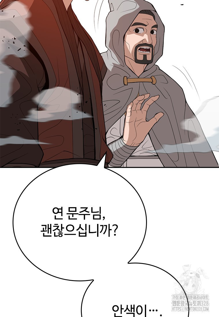 백타무적 45화 19