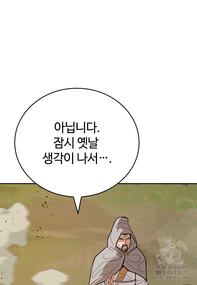 백타무적 45화 21