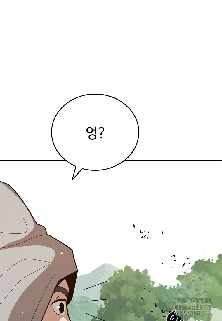 백타무적 45화 23