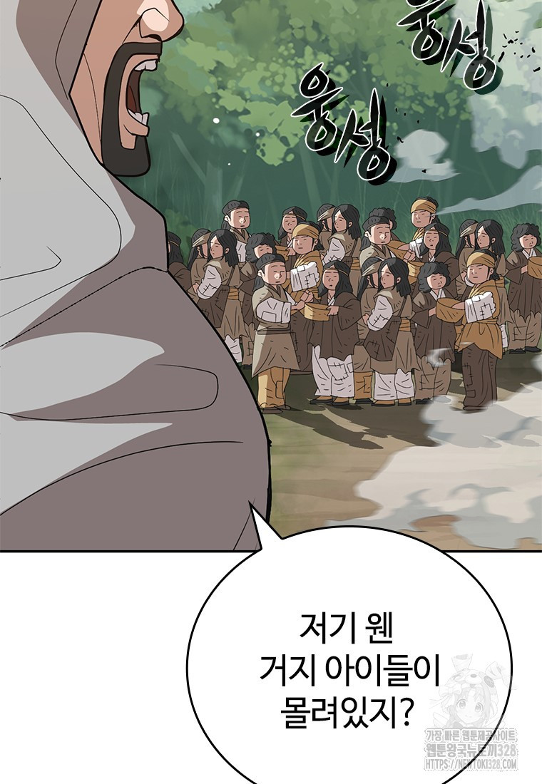 백타무적 45화 24