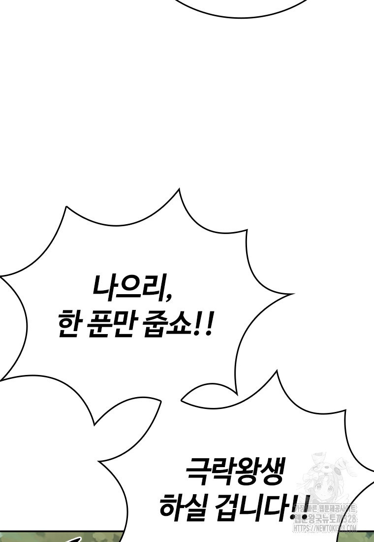 백타무적 45화 25
